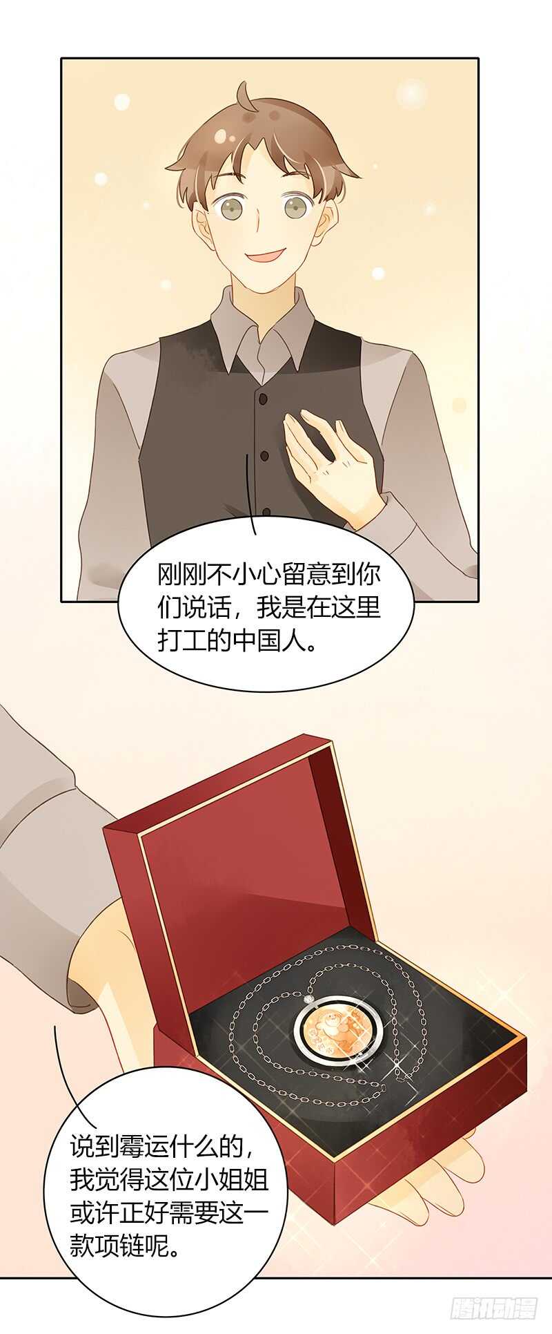 幸运锦鲤-第127话