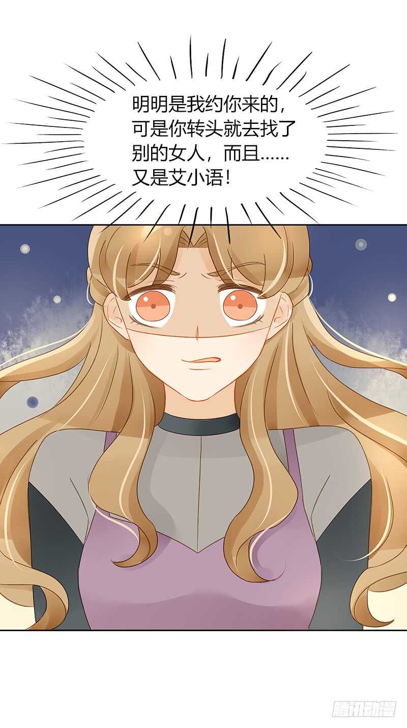 气急？败坏？-第131话