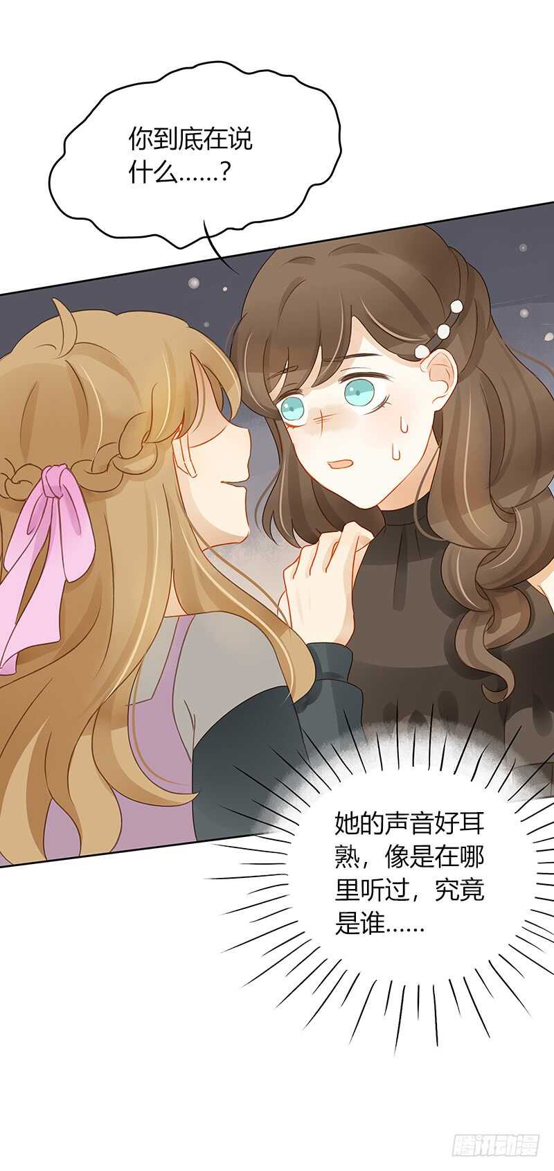气急？败坏？-第131话