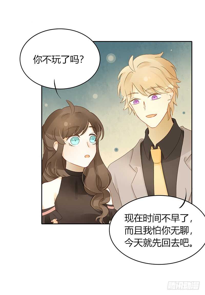 去酒吧的目的-第133话