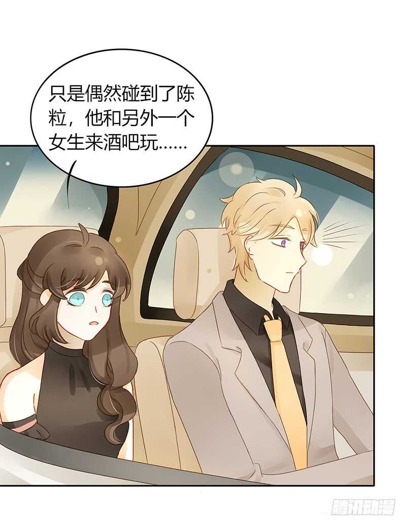 去酒吧的目的-第133话