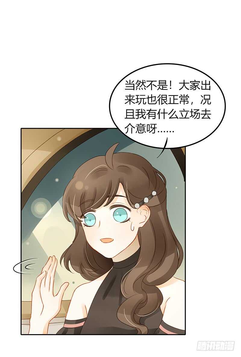 去酒吧的目的-第133话
