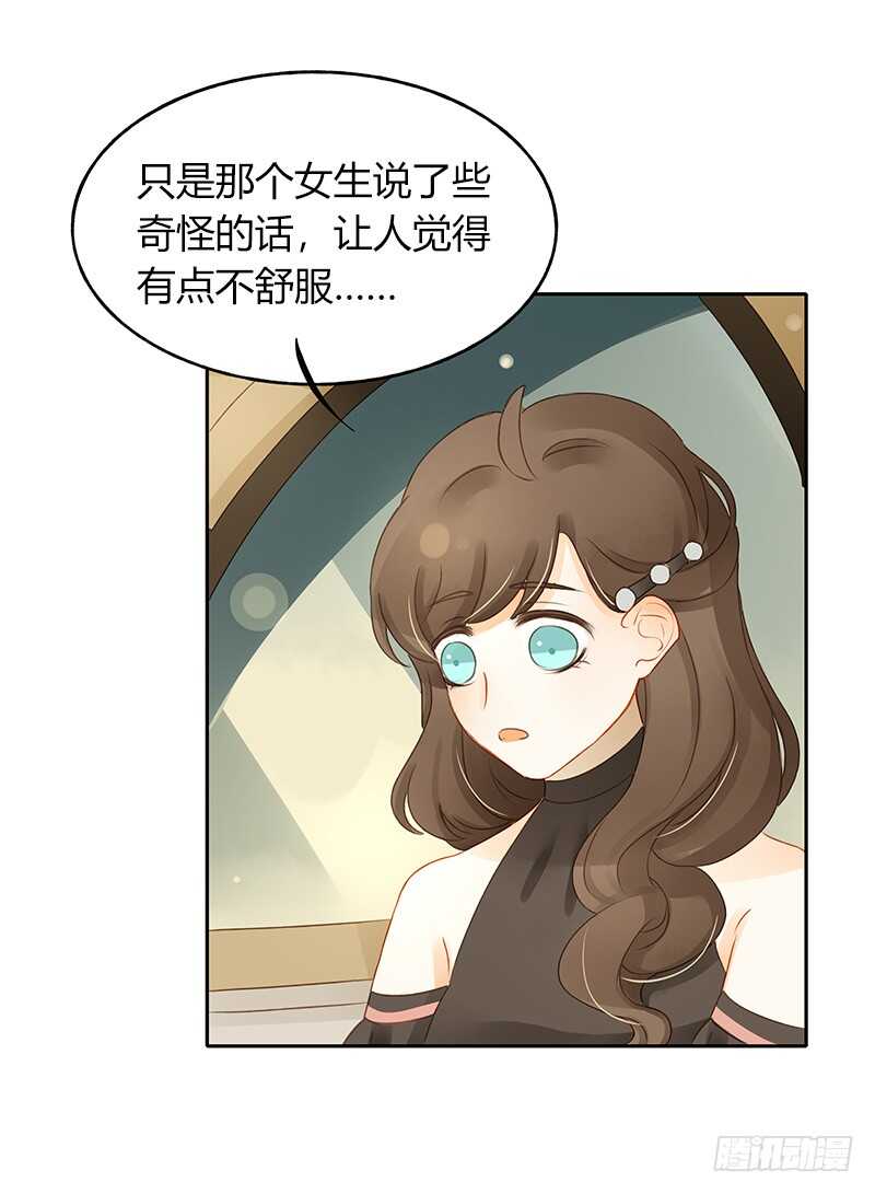 去酒吧的目的-第133话