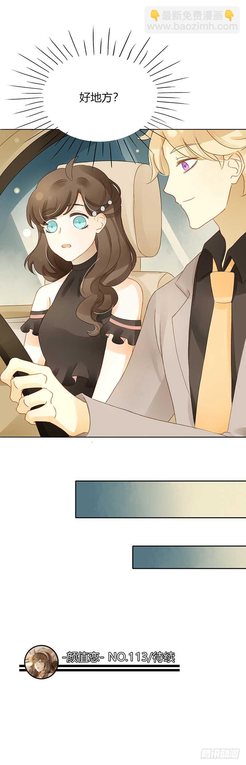 去酒吧的目的-第133话
