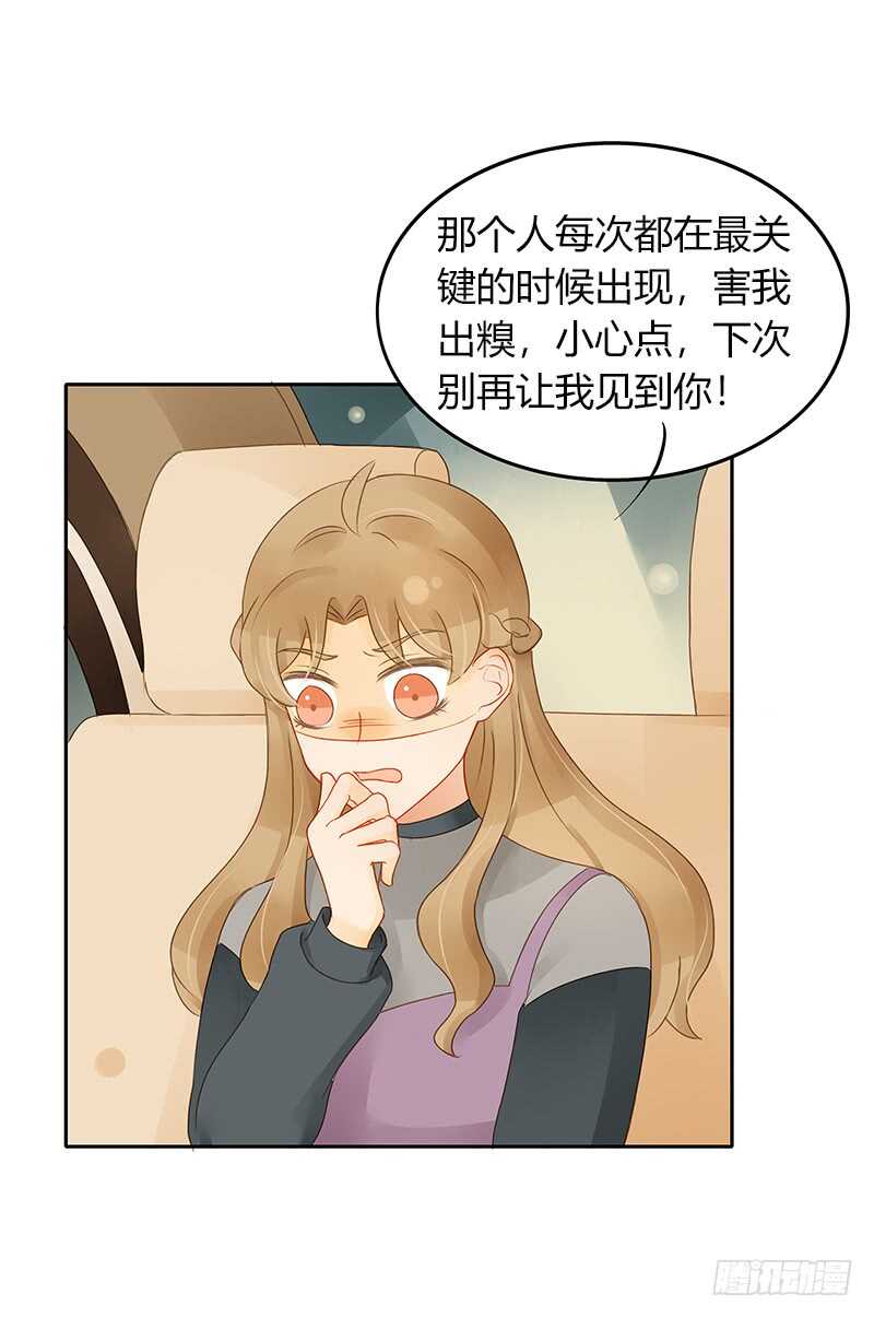 去酒吧的目的-第133话
