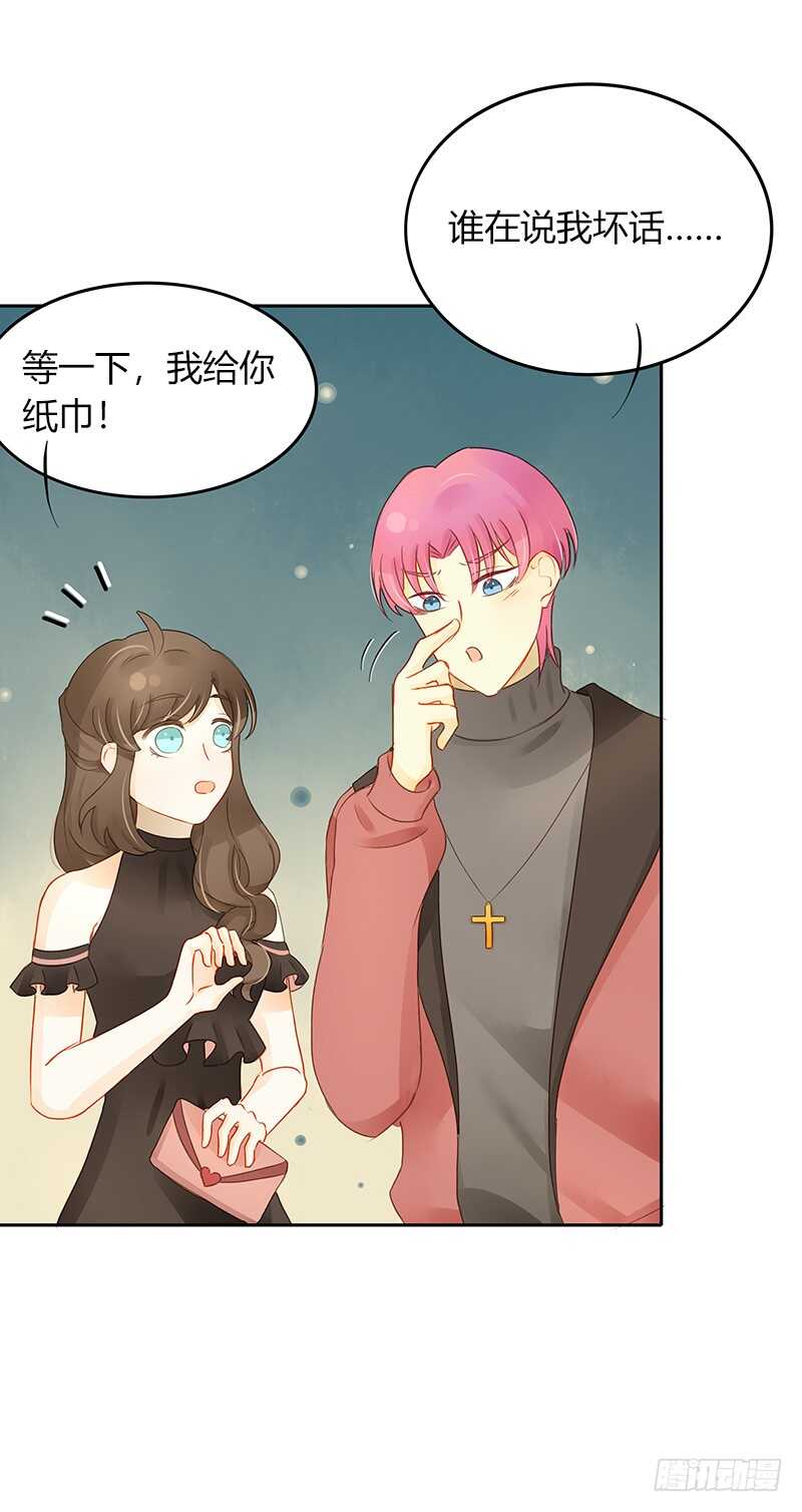 去酒吧的目的-第133话