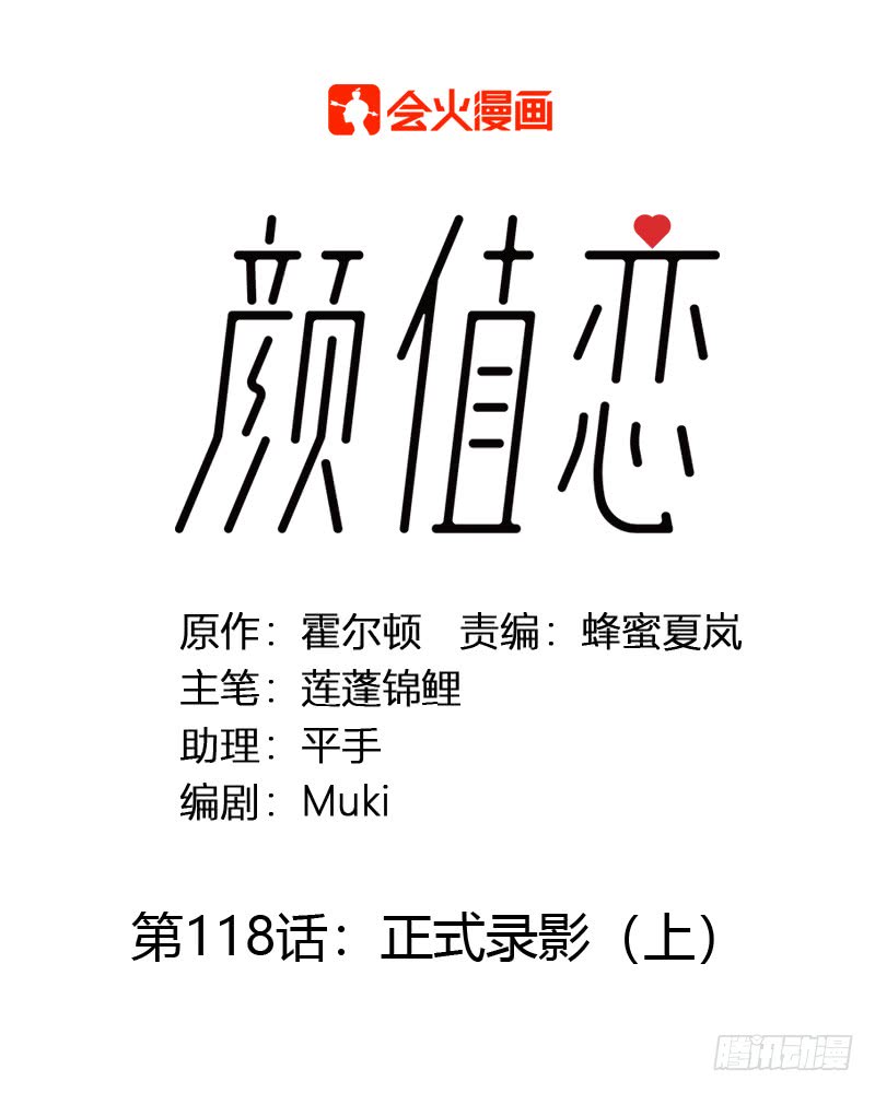 狭路又相逢-第135话