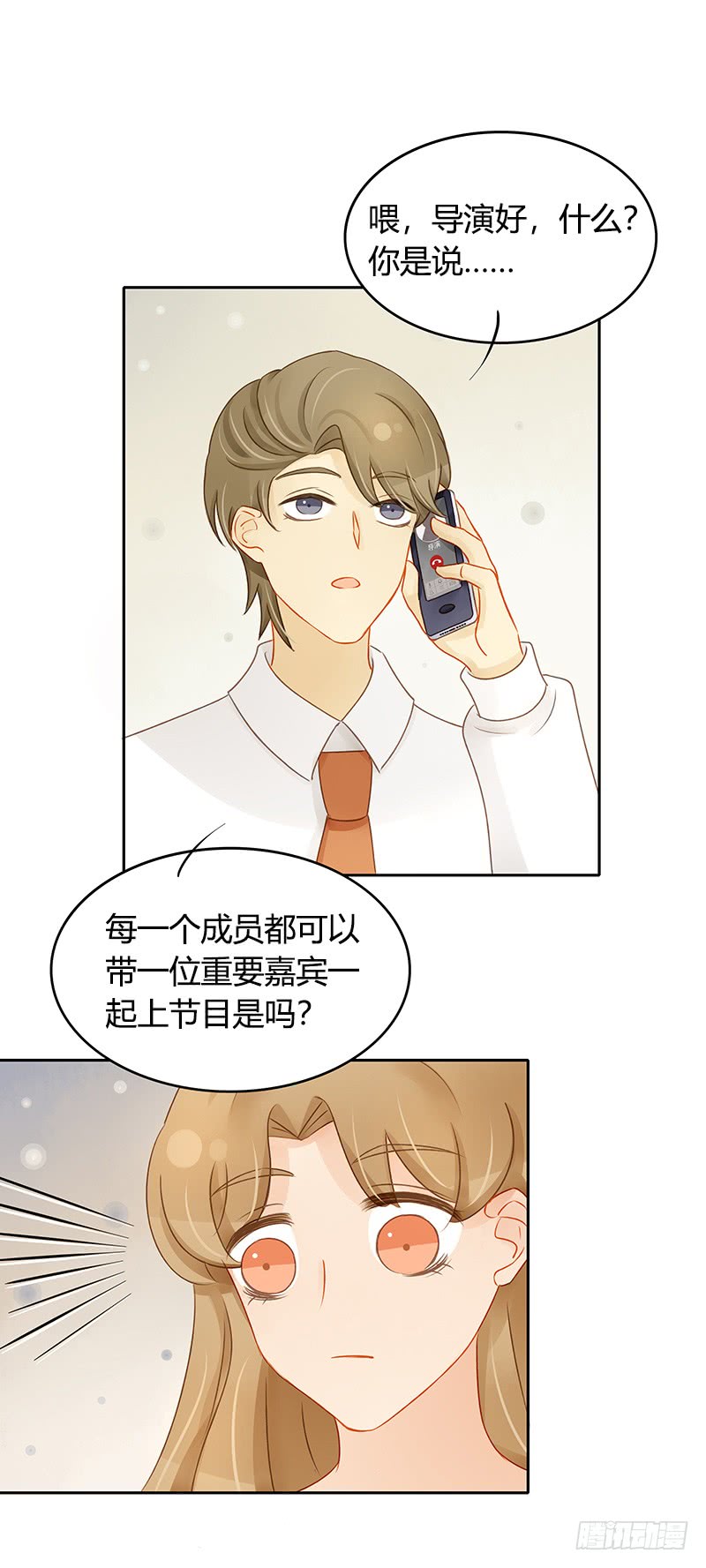 反复-第137话