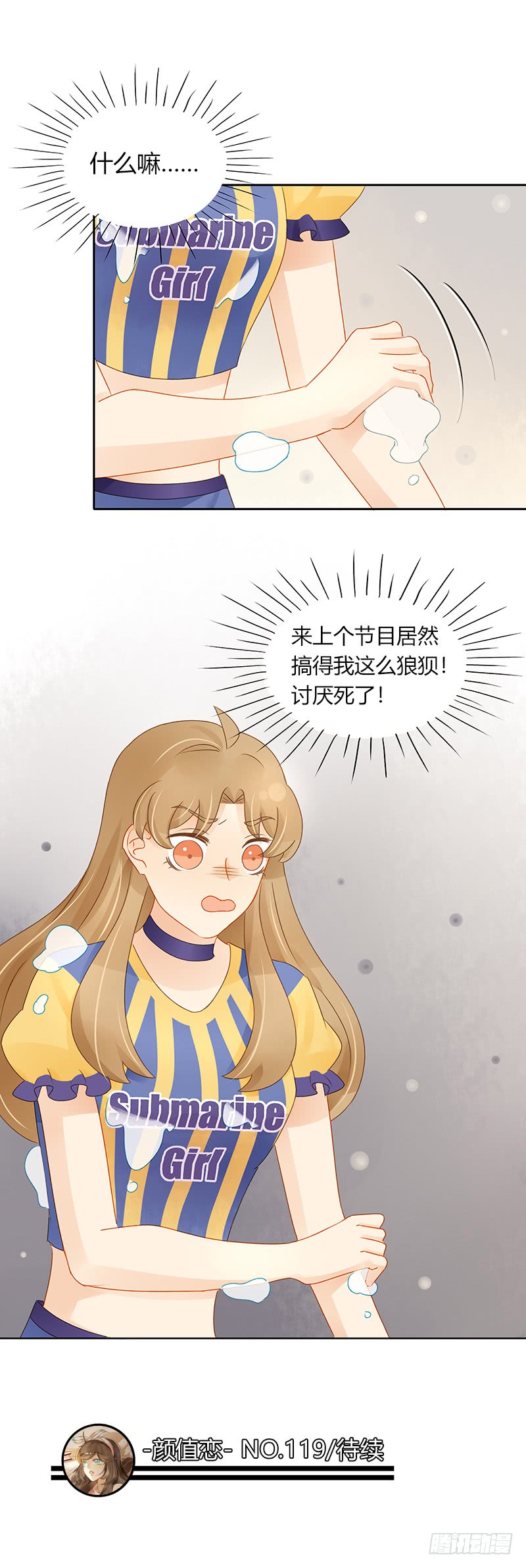正式录影（中）-第139话