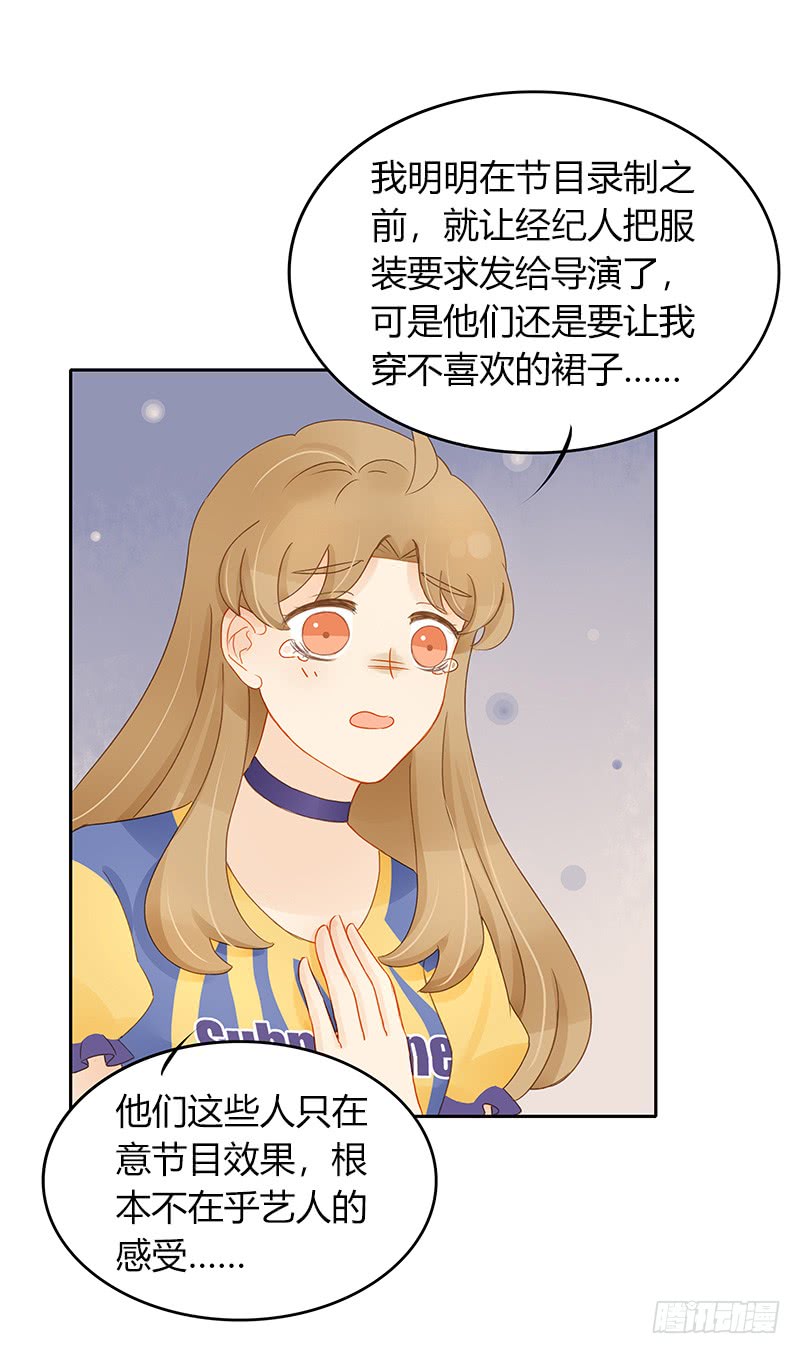 轻信-第141话