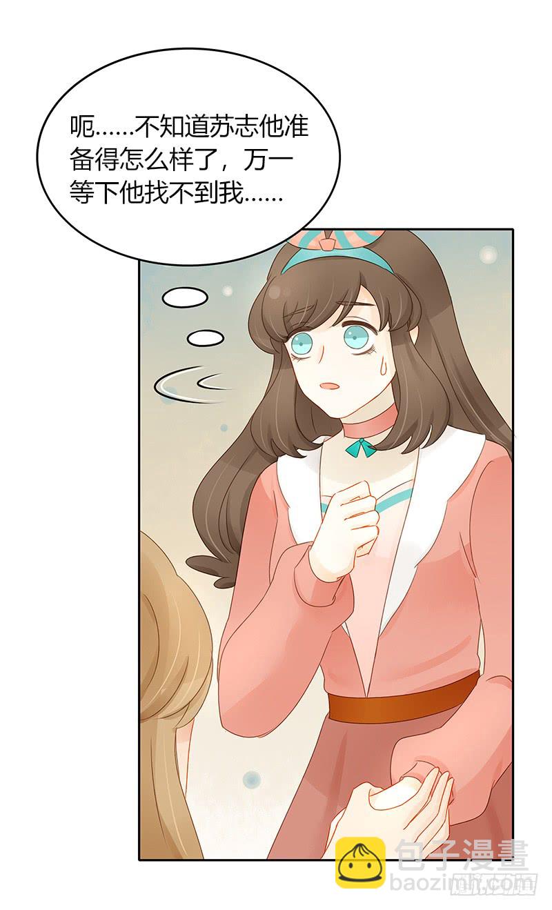 轻信-第141话