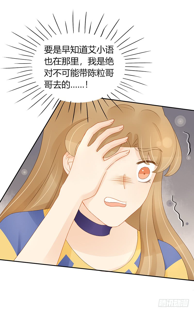 轻信-第141话