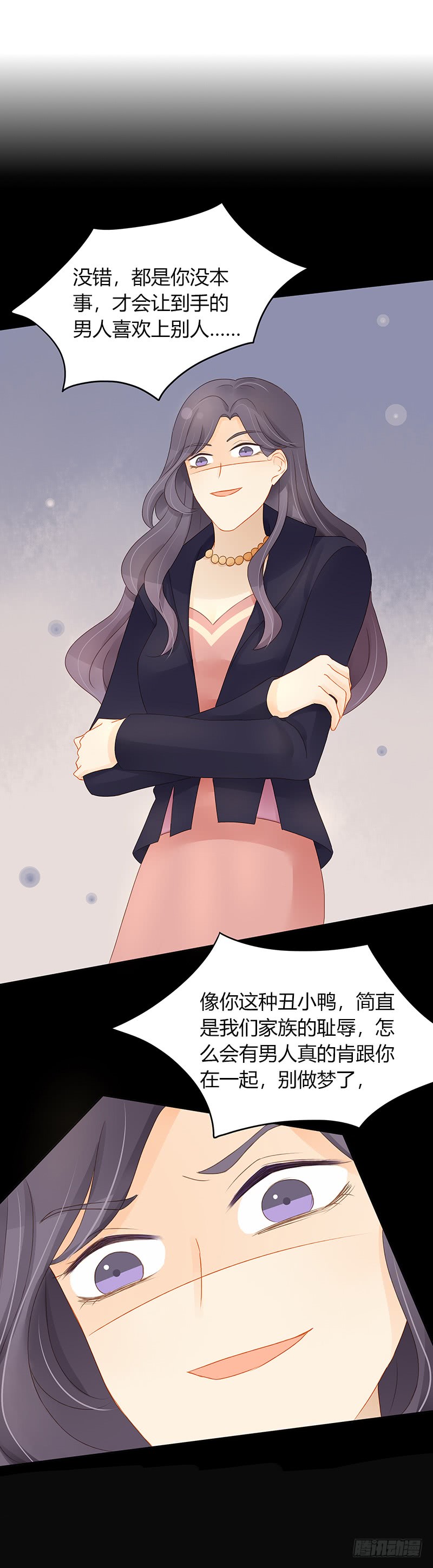轻信-第141话