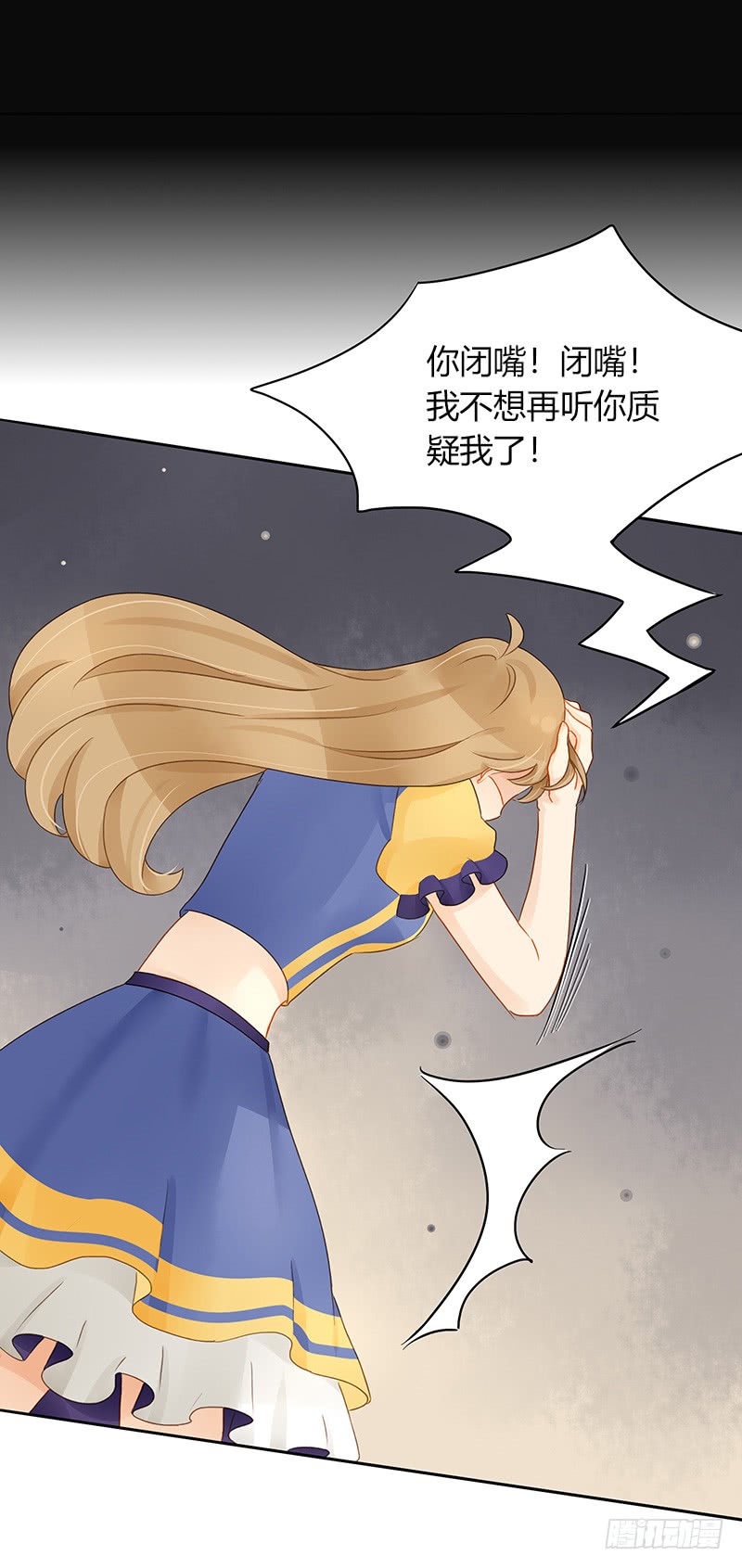 轻信-第141话