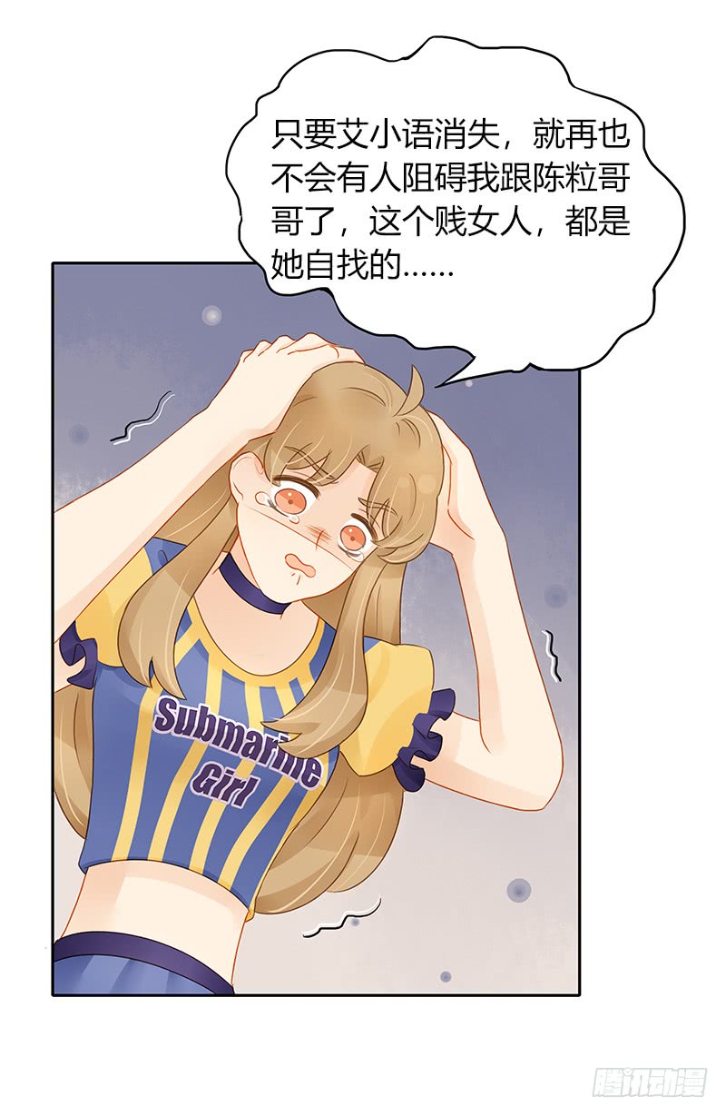 轻信-第141话