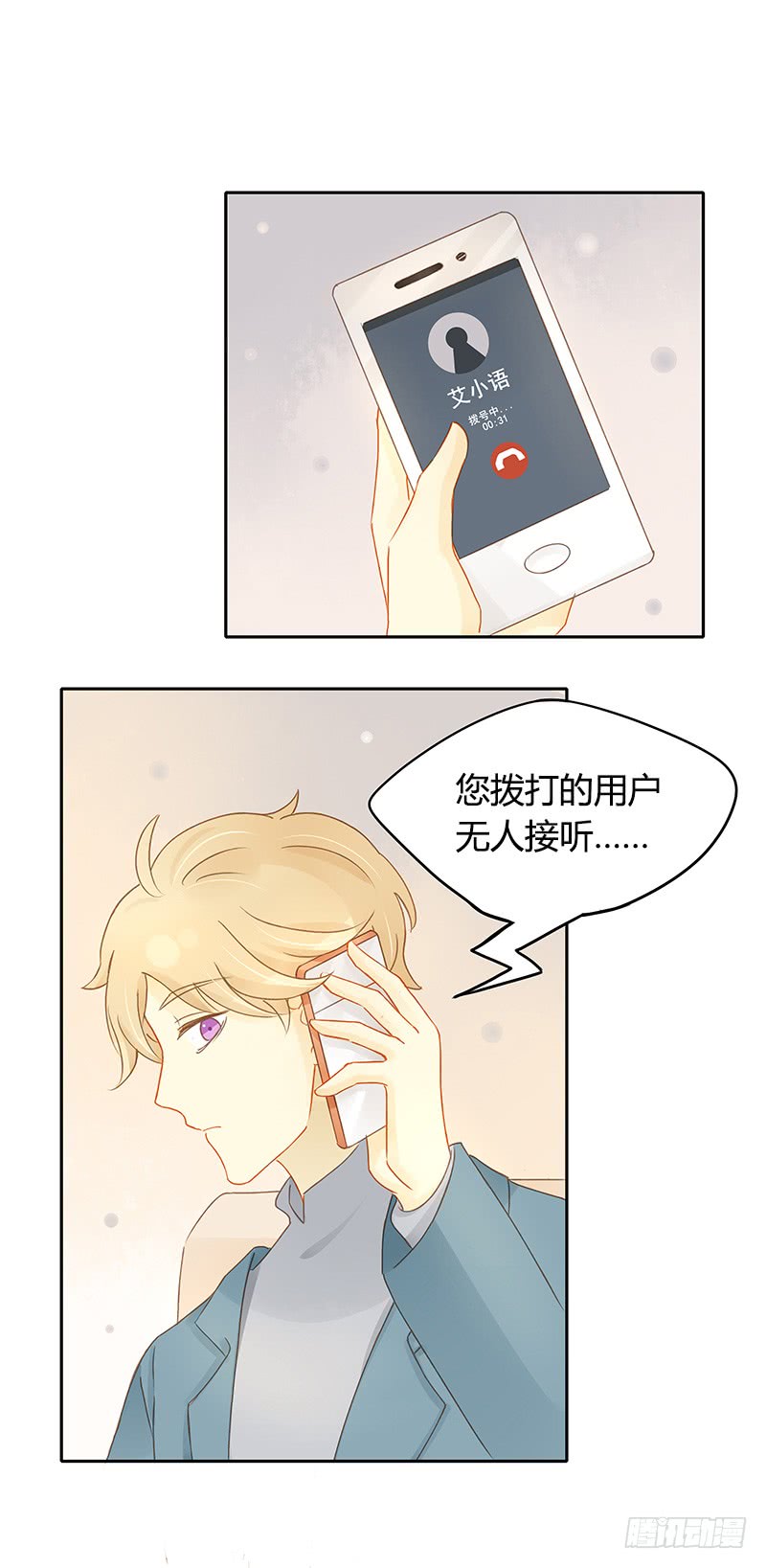 遇险-第143话