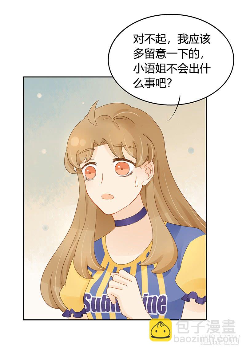 遇险-第143话