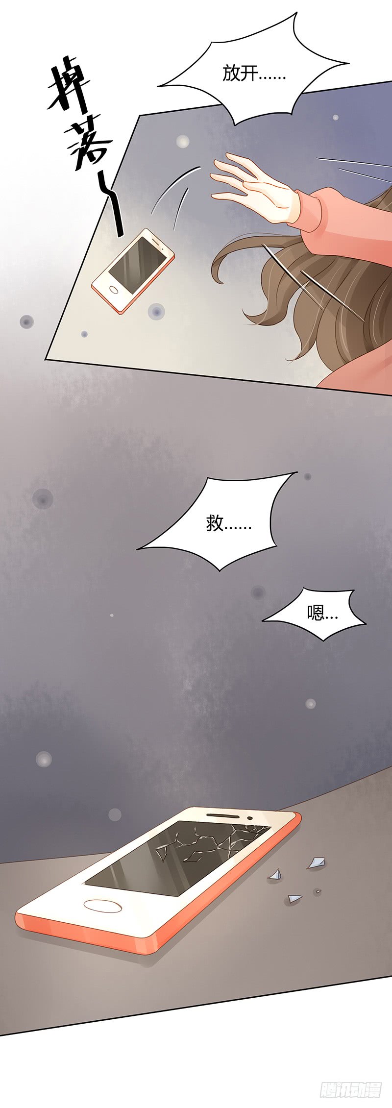 遇险-第143话