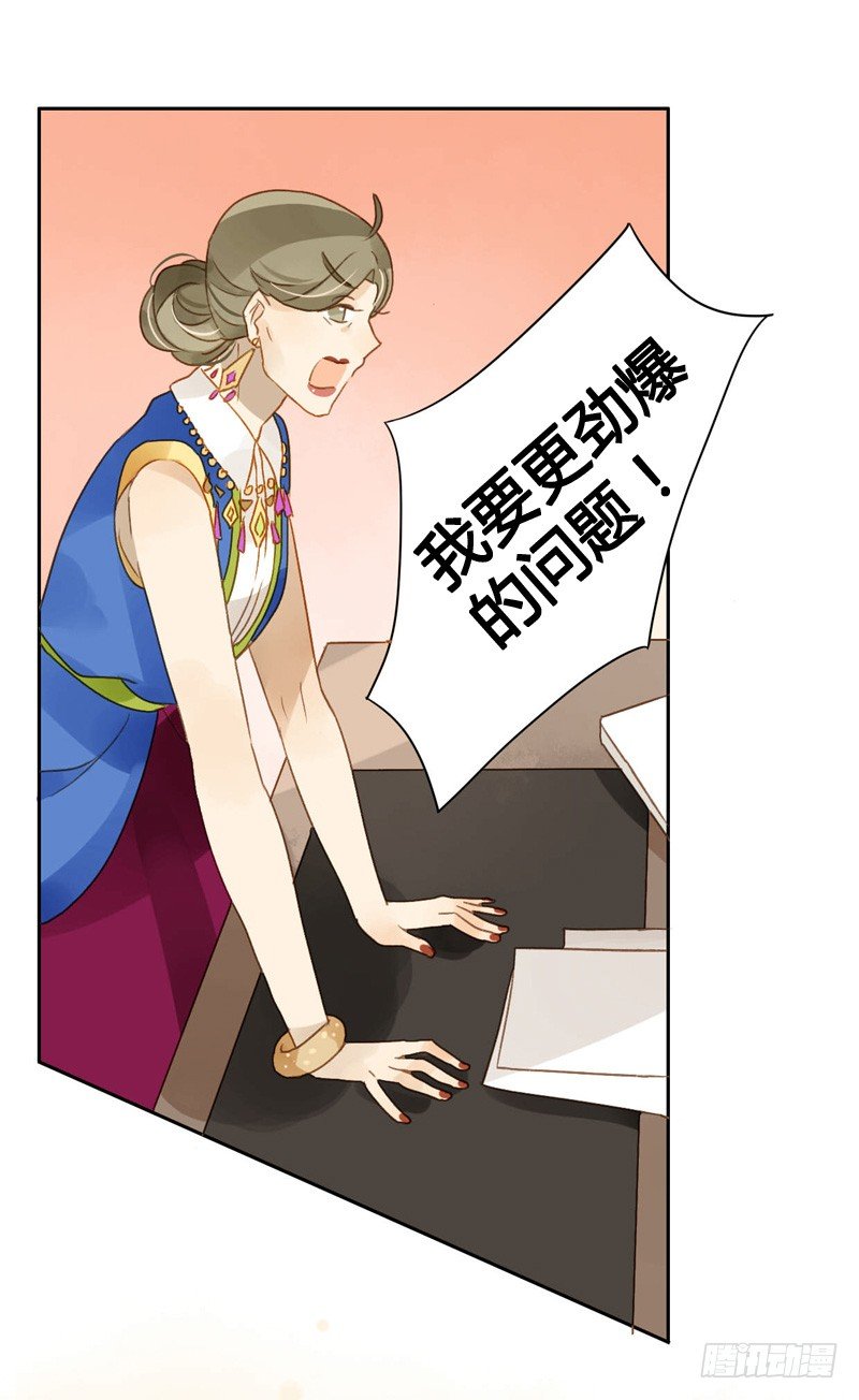危机（上）-第35话