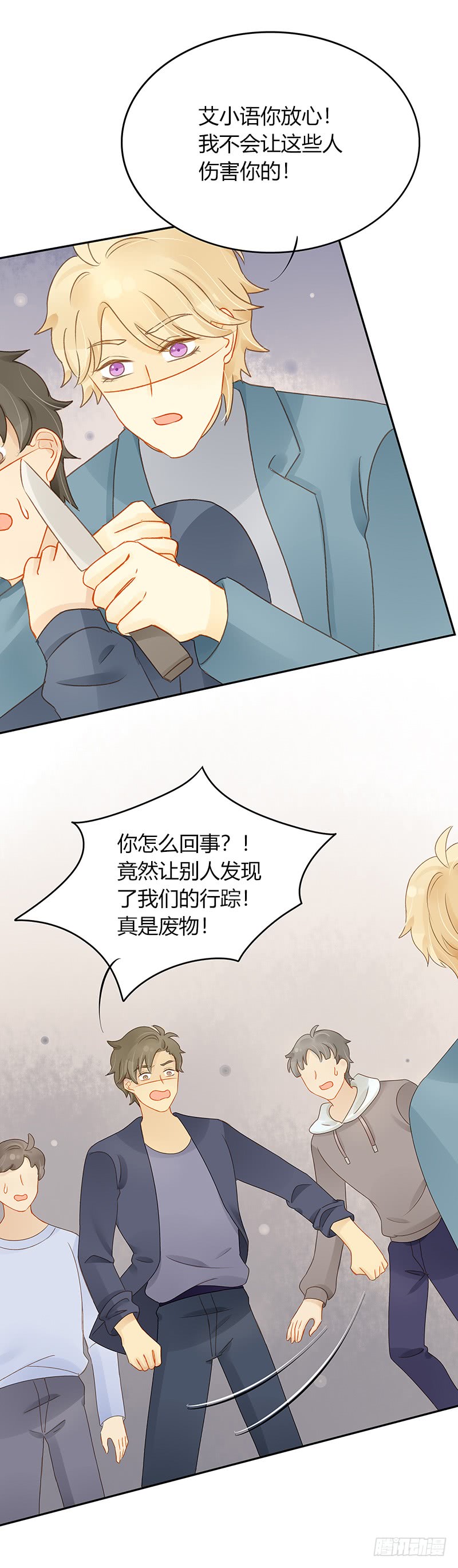 冲突-第149话