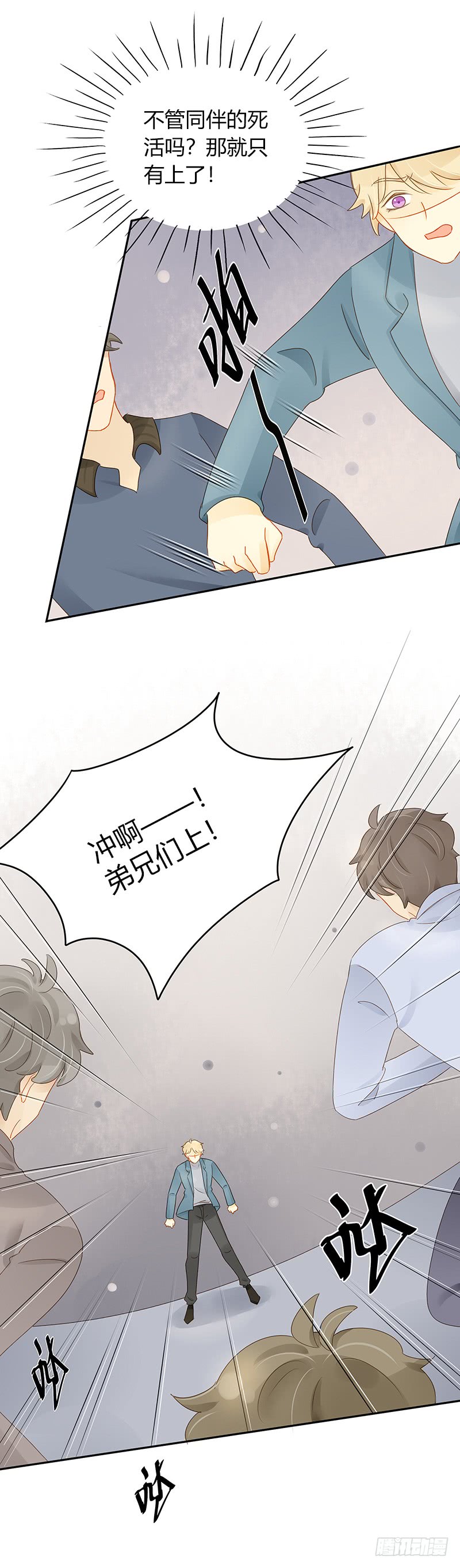 冲突-第149话