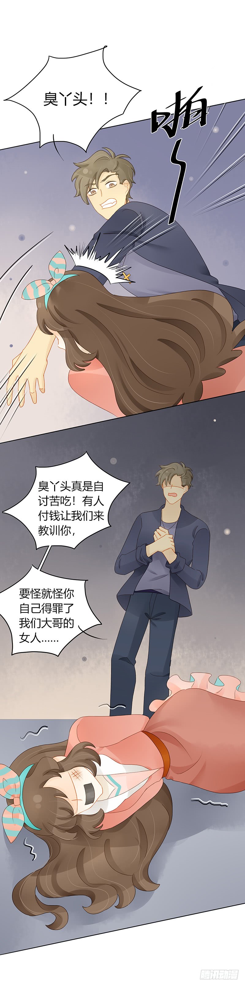 冲突-第149话