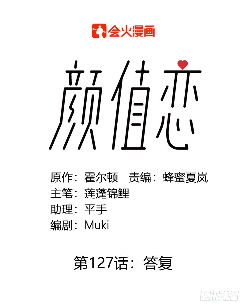 答复-第157话