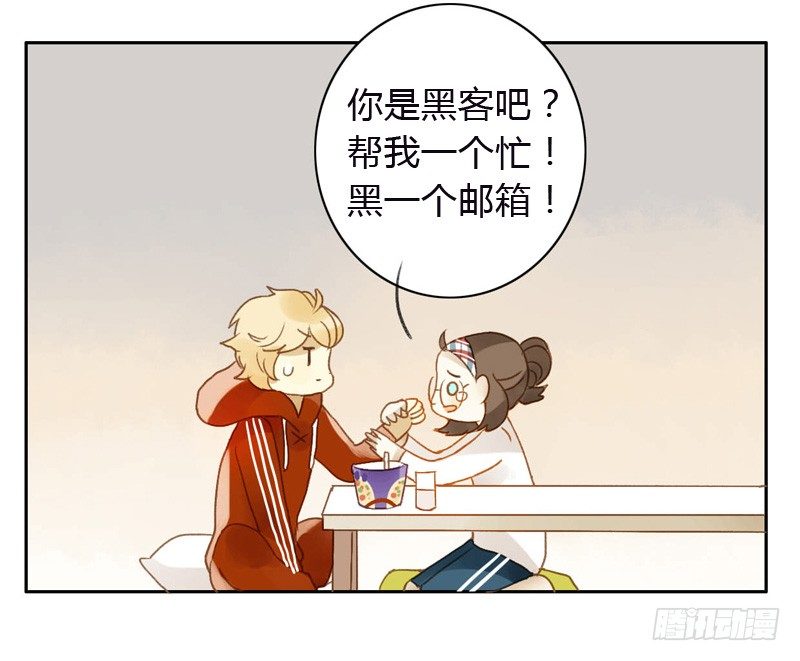 黑客（上）-第37话