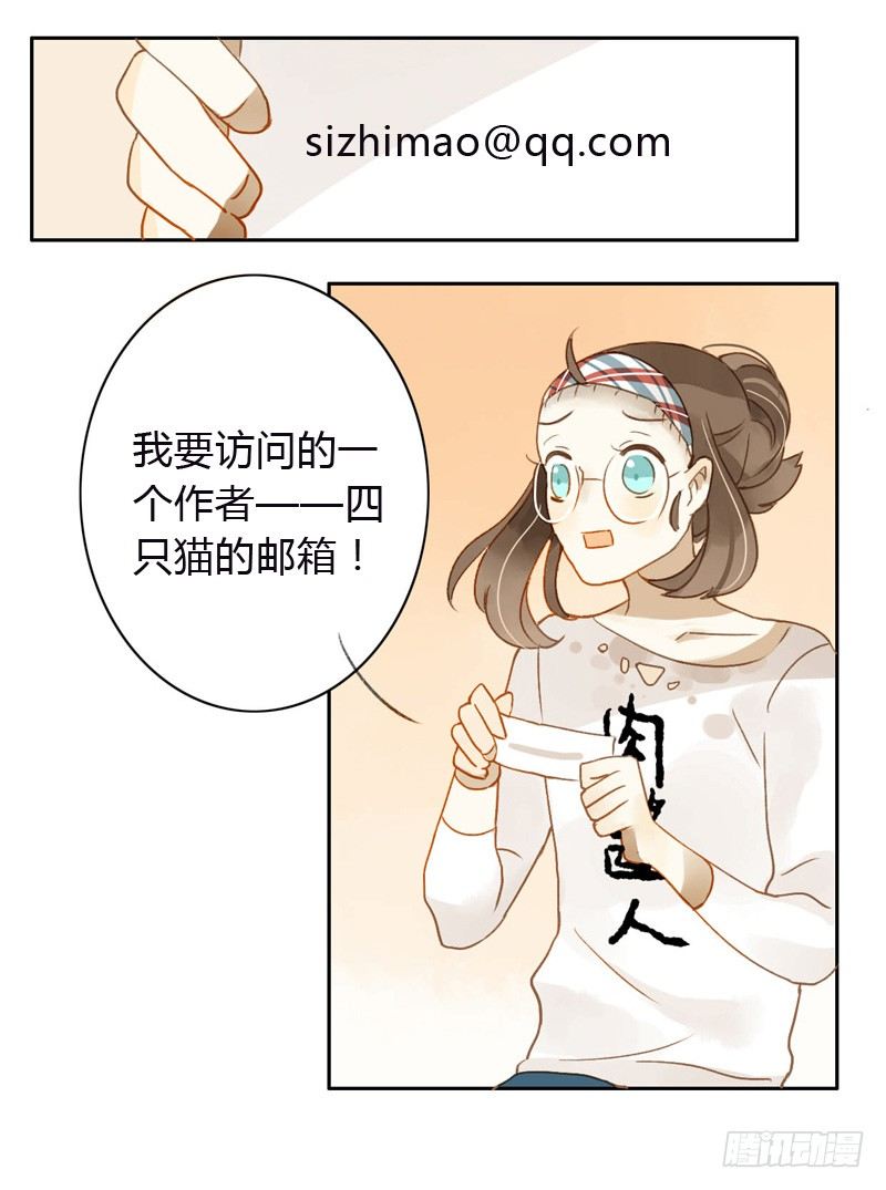 黑客（上）-第37话