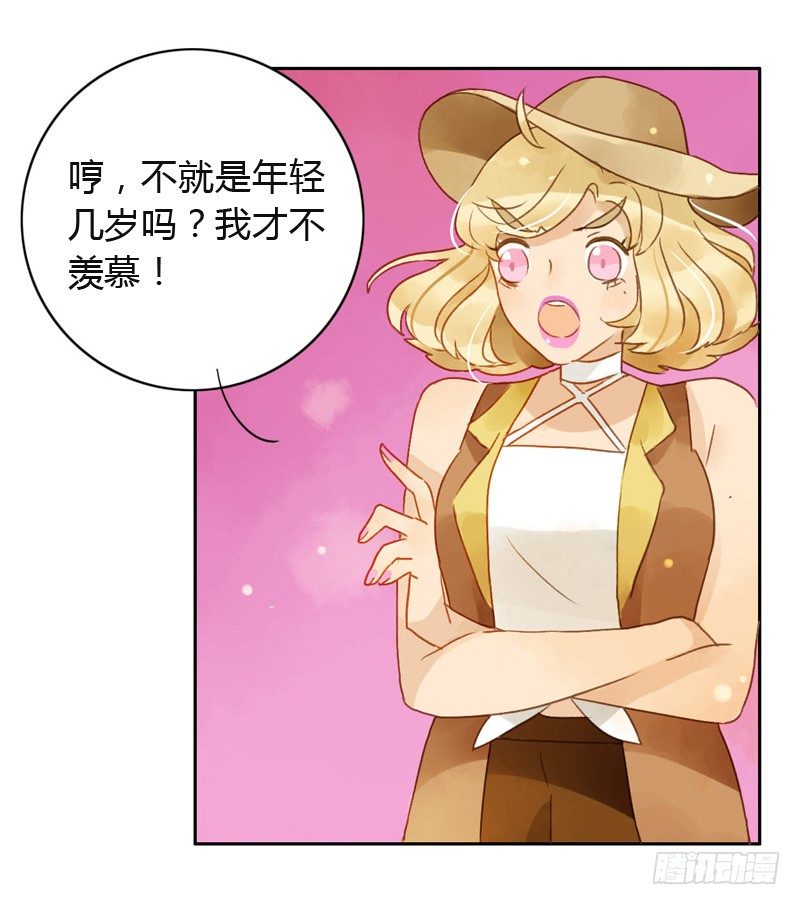 三观（上）-第39话