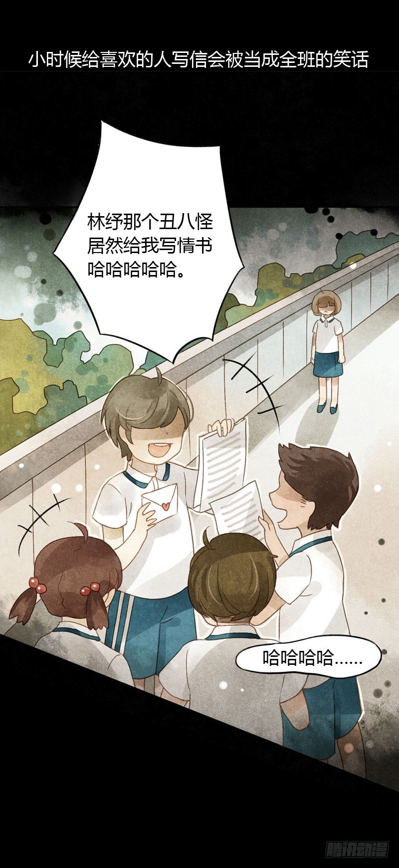 吵架（中）-第43话