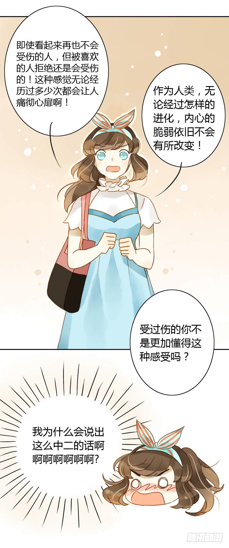吵架（中）-第43话