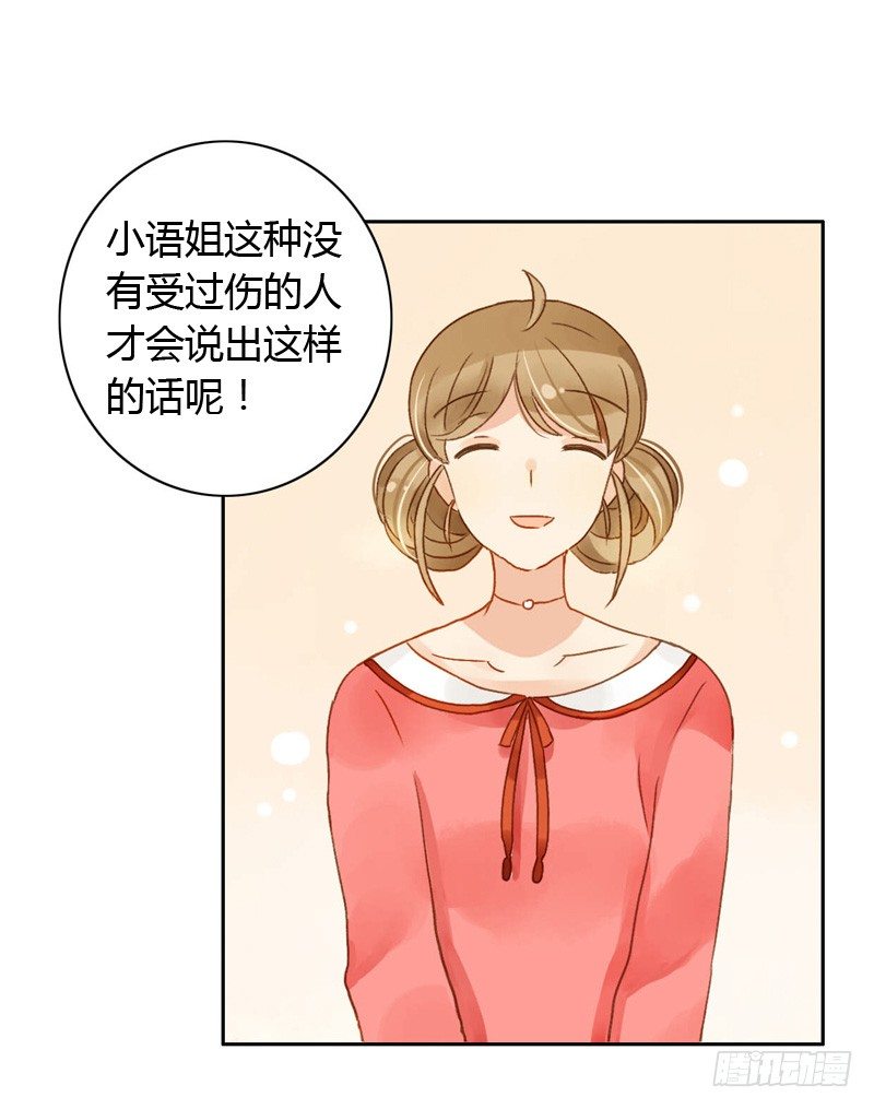 吵架（中）-第43话