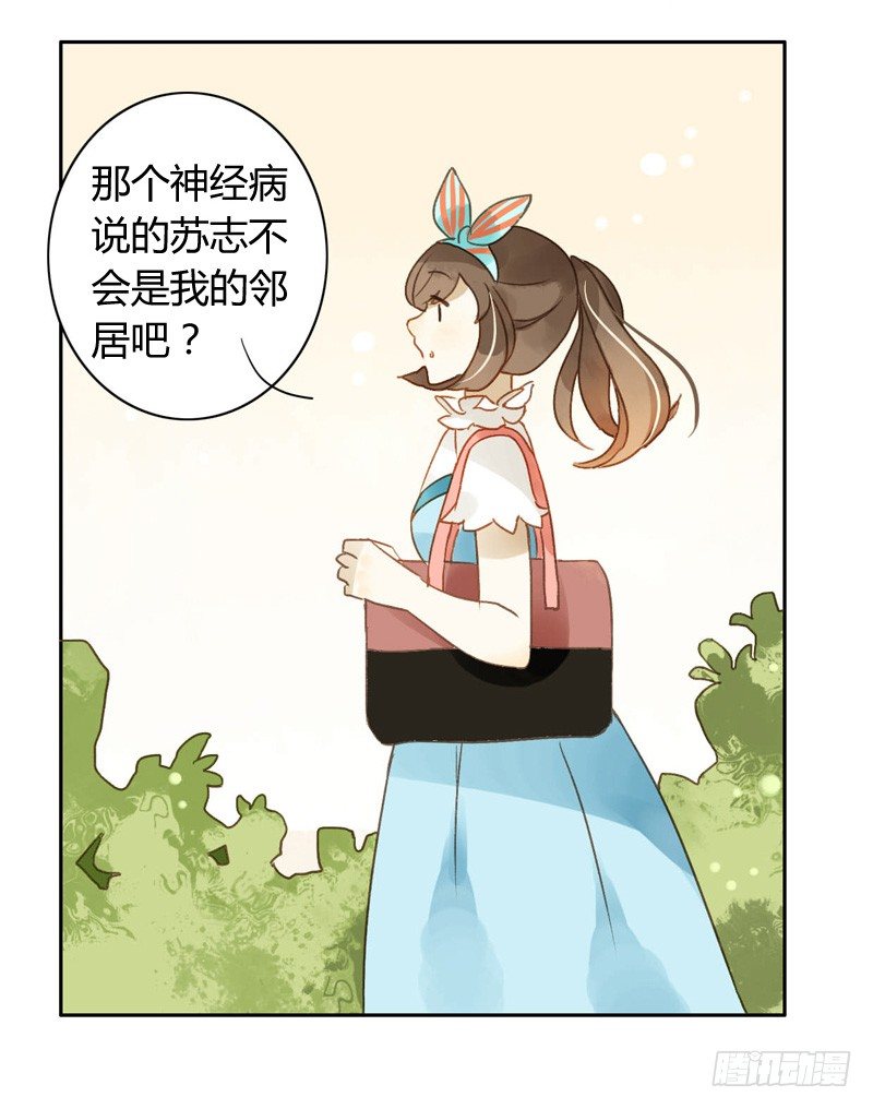 遇上神经病（下）-第47话