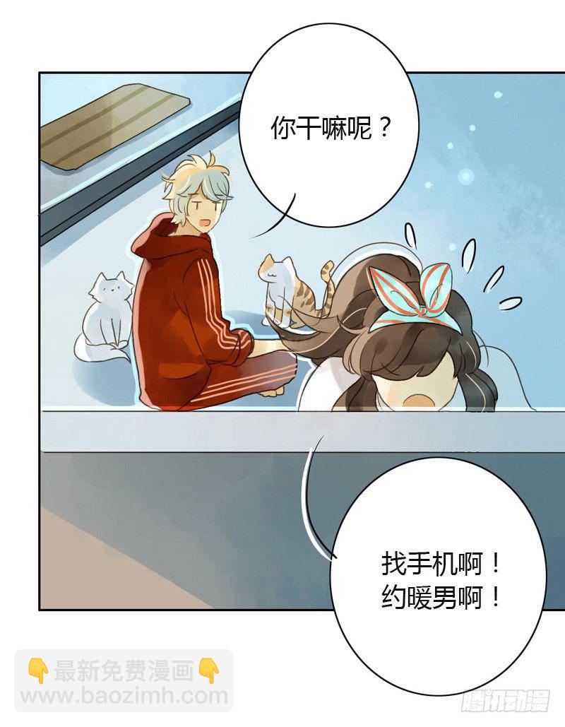 红包炸弹（下）-第51话