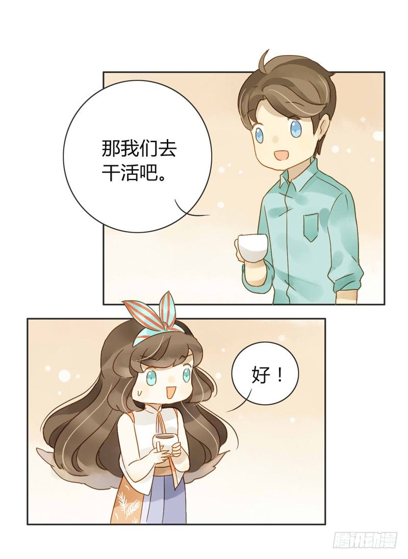 邀约（中）-第53话