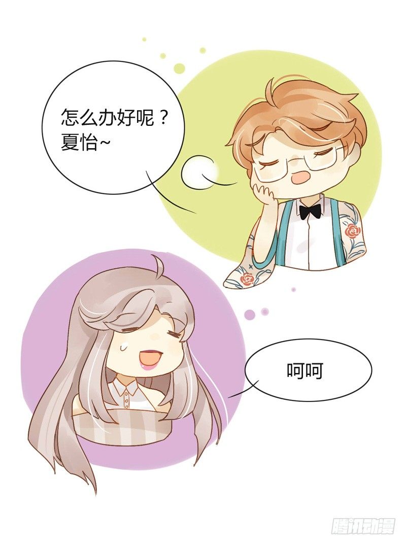 邀约（中）-第53话