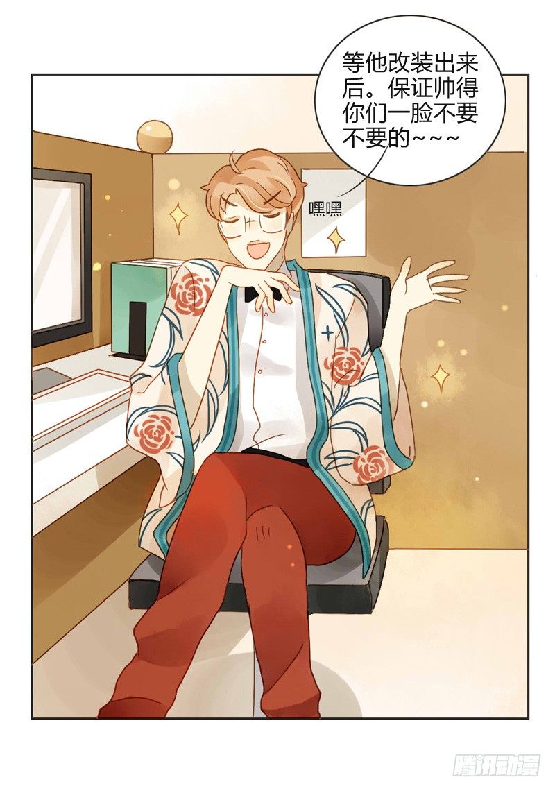 邀约（中）-第53话