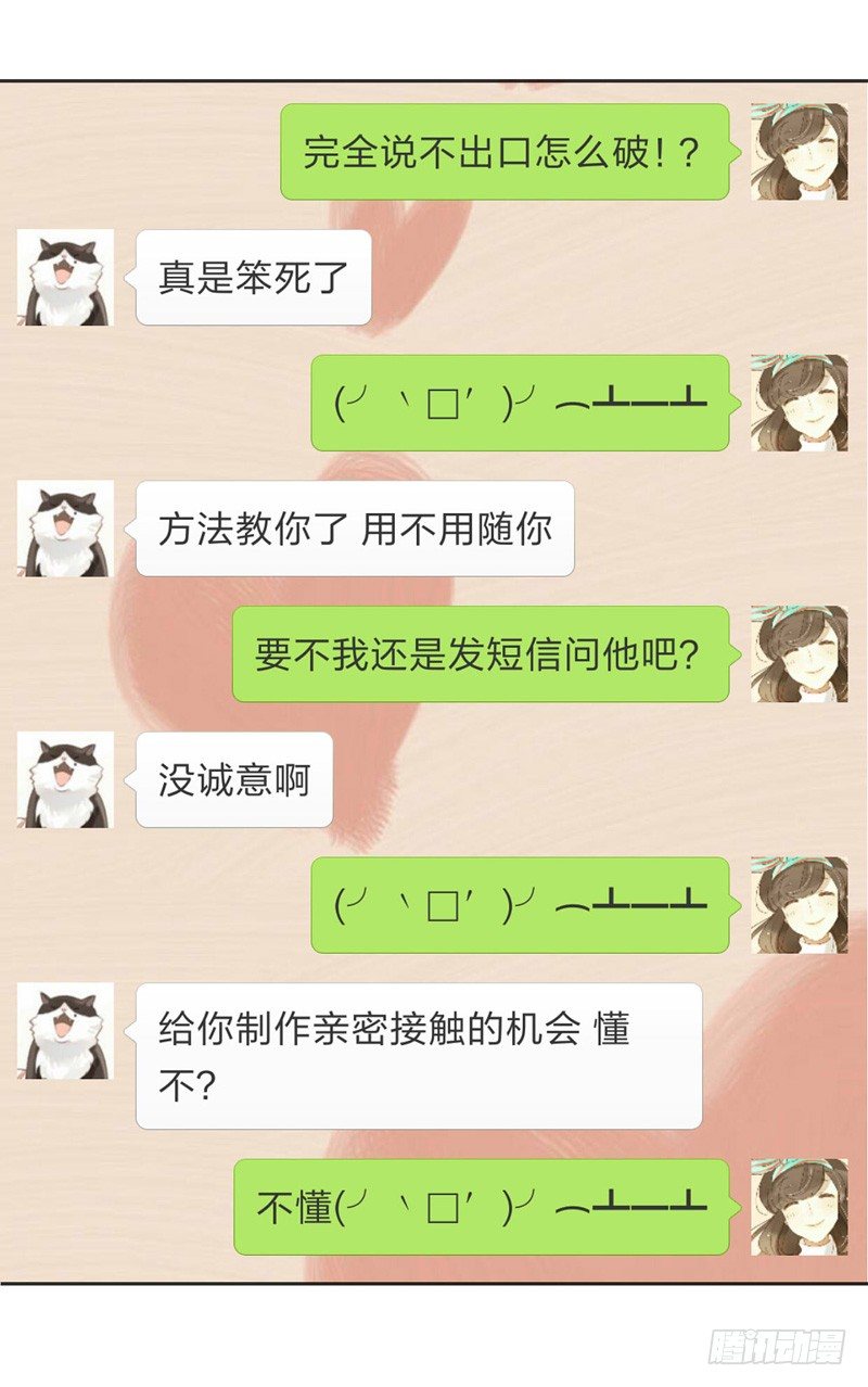 邀约（中）-第53话