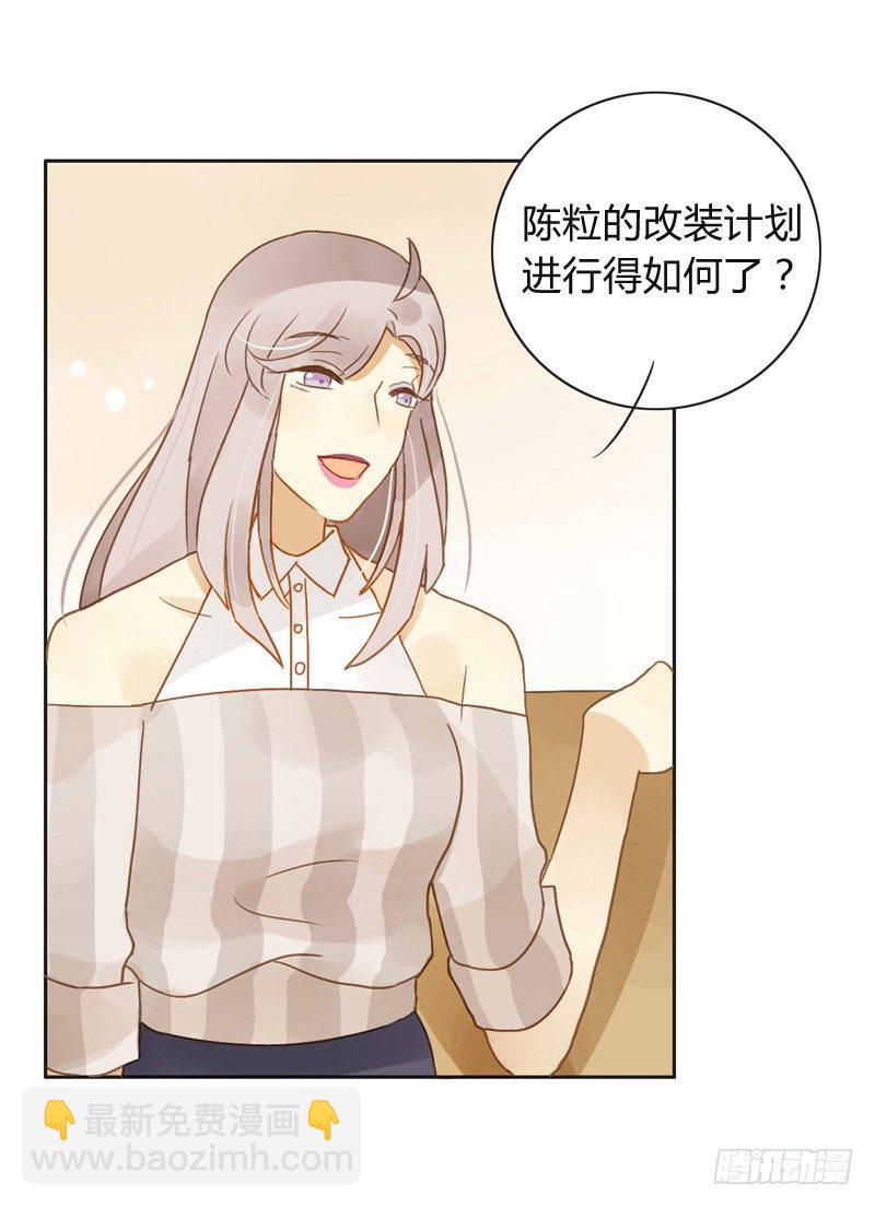 邀约（中）-第53话