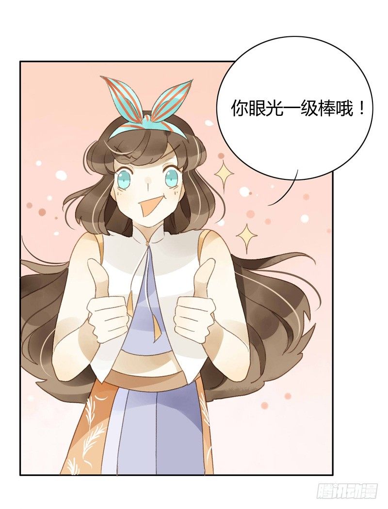 去婚礼前夕（中二）-第57话