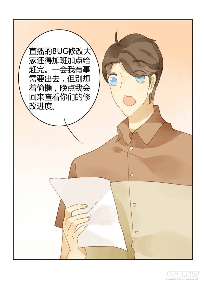 去婚礼前夕（中二）-第57话