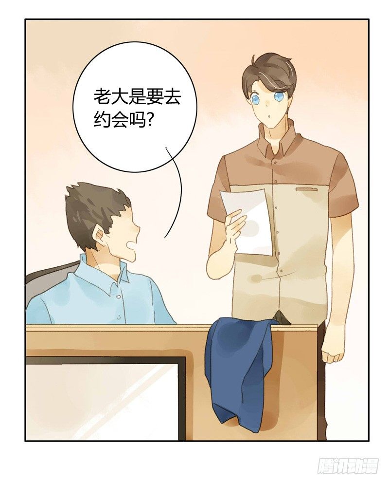 去婚礼前夕（中二）-第57话