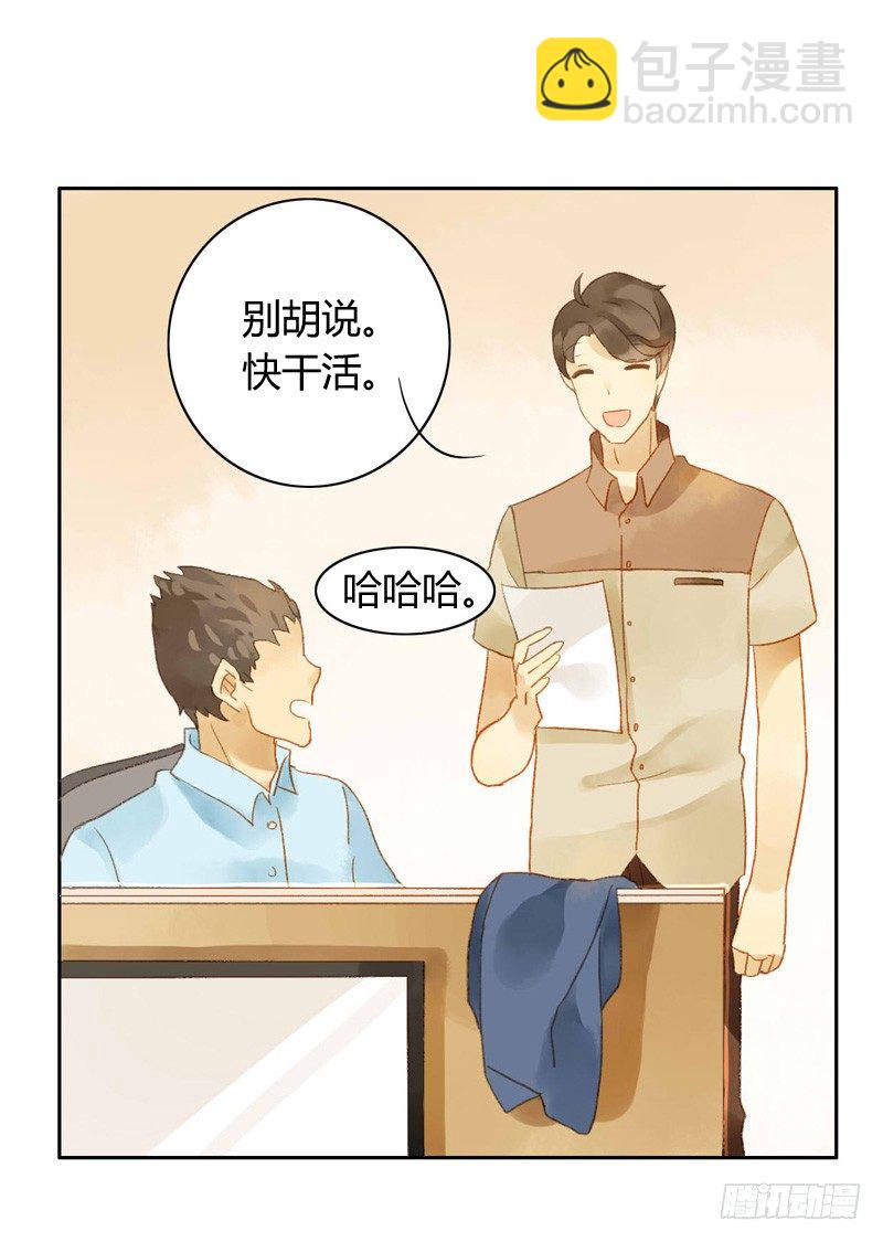 去婚礼前夕（中二）-第57话