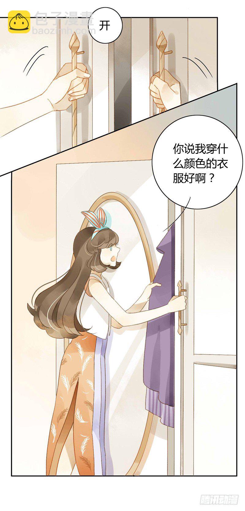 去婚礼前夕（中二）-第57话