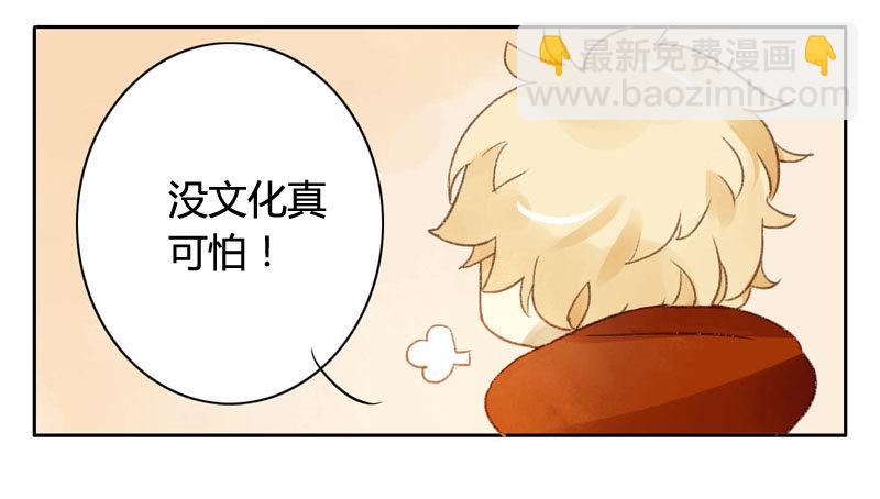 四只猫的真相（上）-第7话