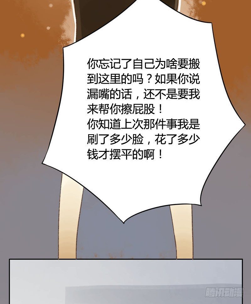 四只猫的真相（上）-第7话