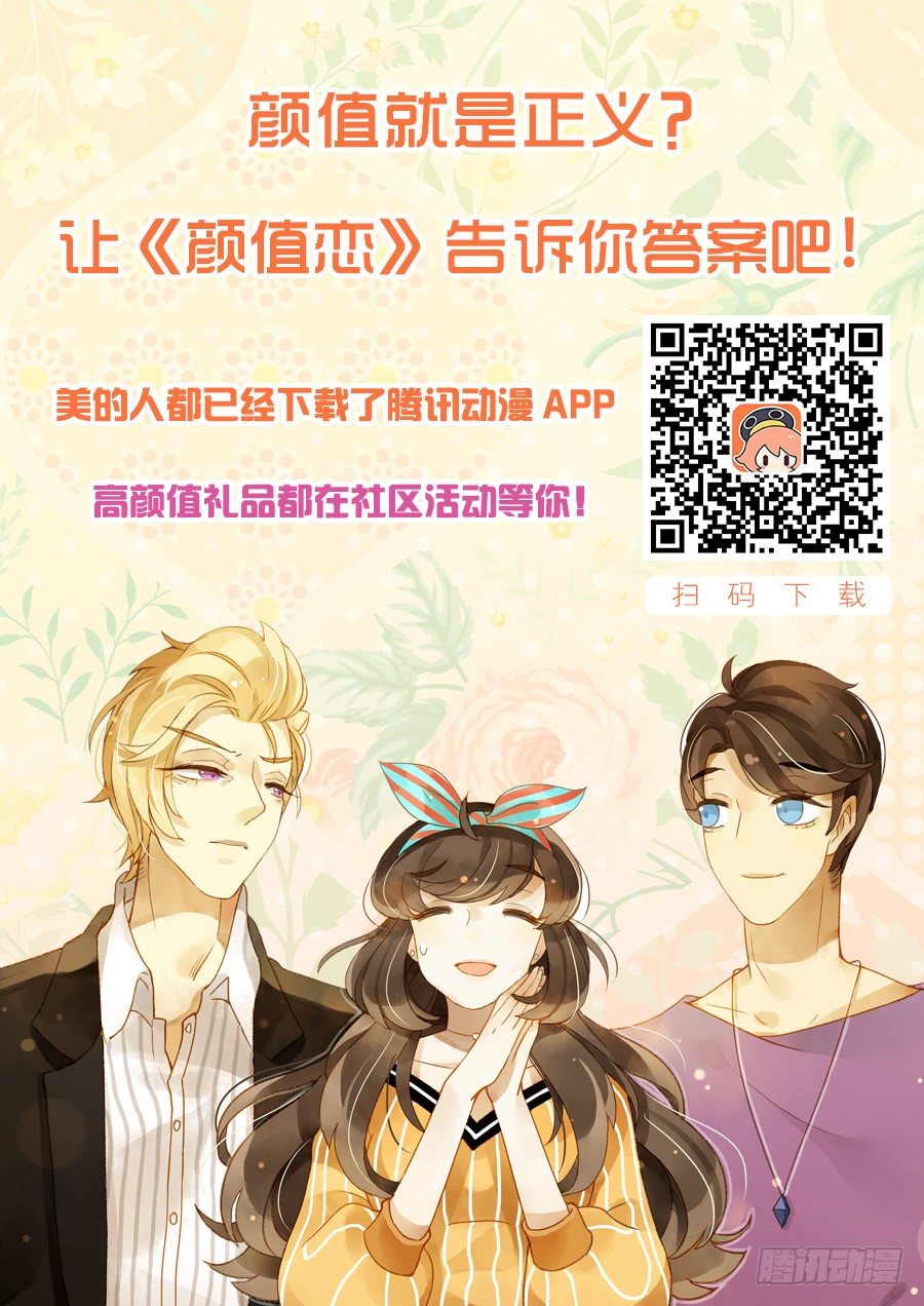 四只猫的真相（上）-第7话