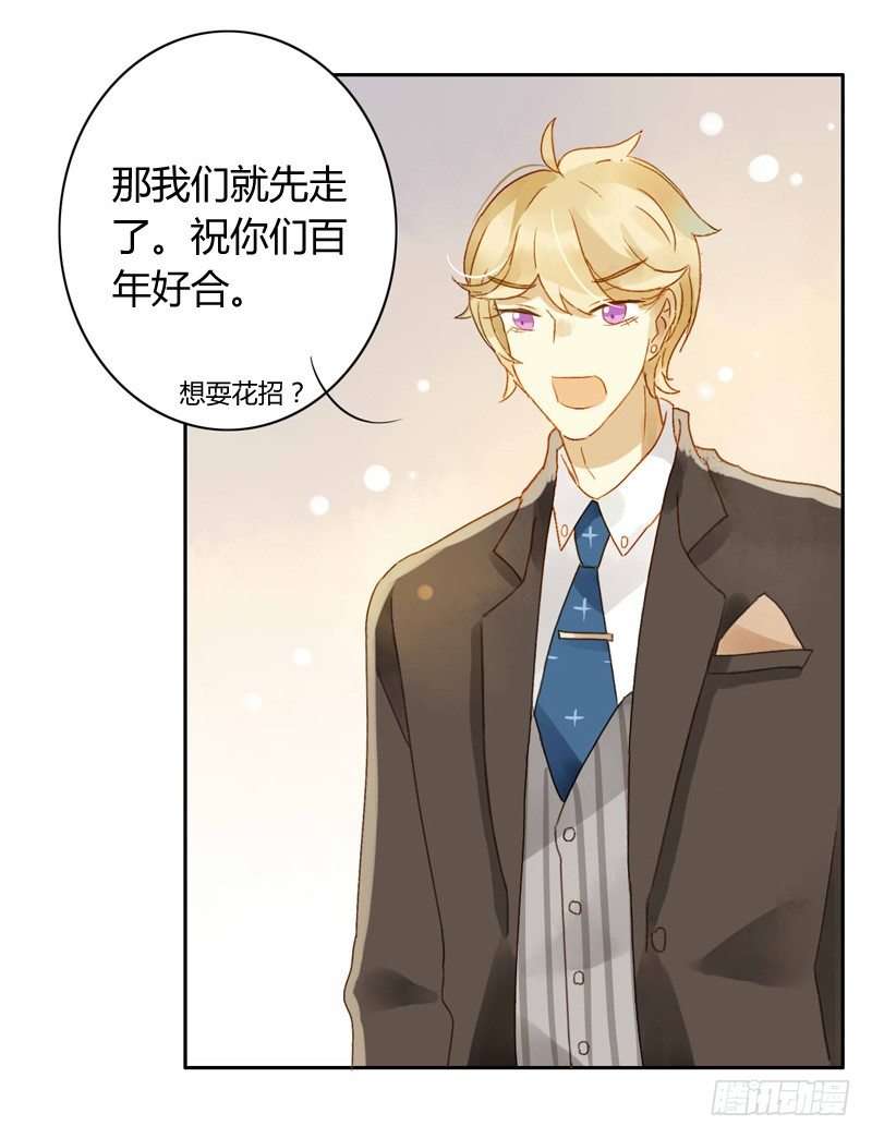 婚礼之后（上）-第63话