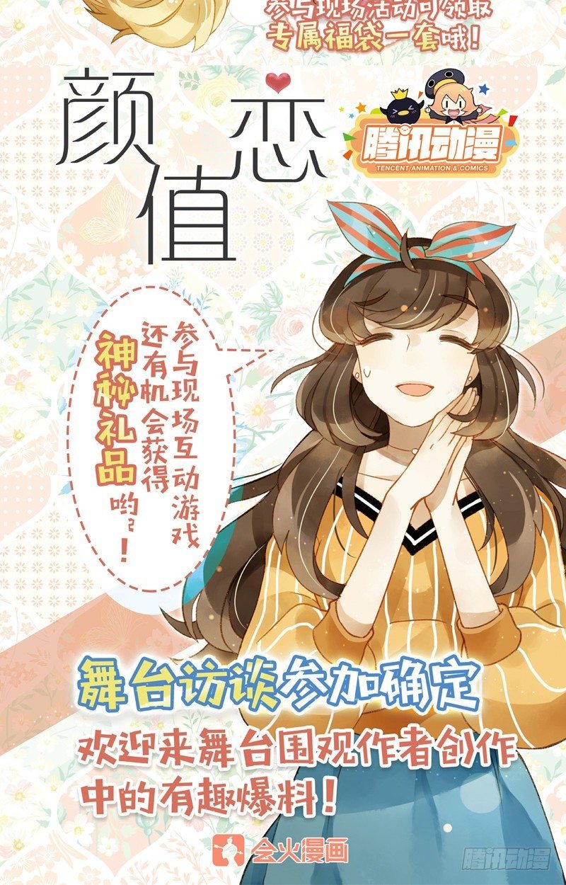 婚礼之后（中二）-第65话